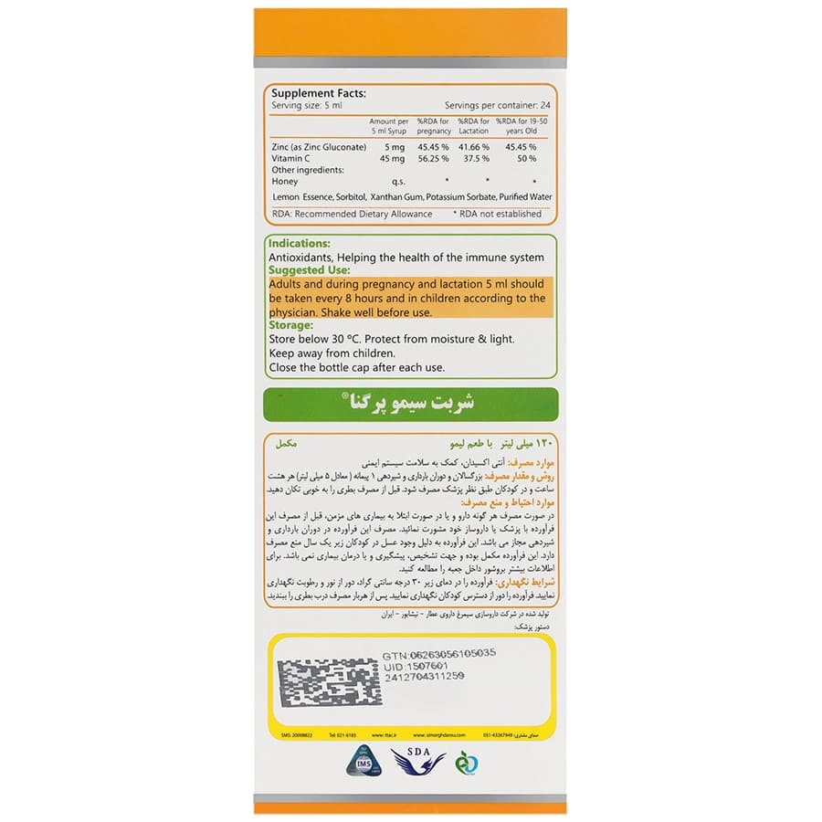 سیمو پرگنا سیمرغ دارو عطار | 120 میلی لیتر — تصویر ۲