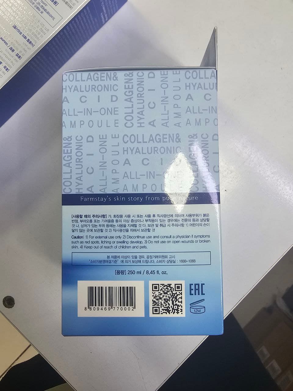 آمپول کلاژن و هیالورونیک فارم استی 250 میل — تصویر ۲