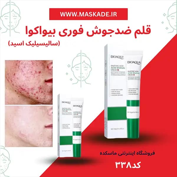 کرم سالیسیلیک اسید ضد جوش و کوچک کننده منافذ بیواکوا — تصویر ۲