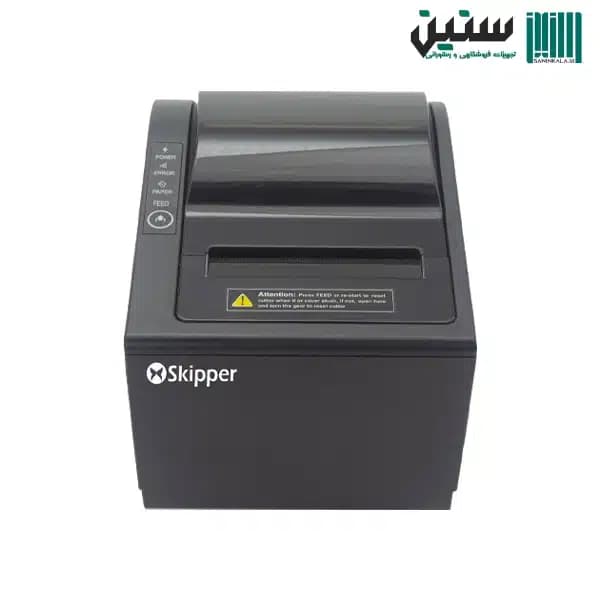فیش پرینتر حرارتی اسکیپر مدل Skipper SP230E — تصویر ۸