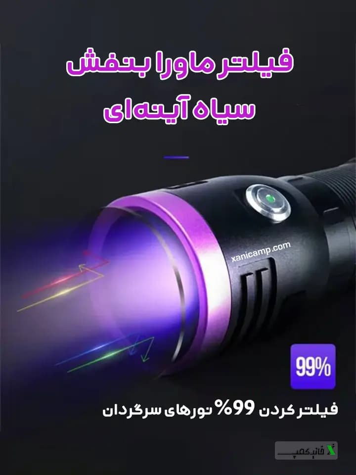 چراغ قوه یووی اسمال سان مدل Zy-H4