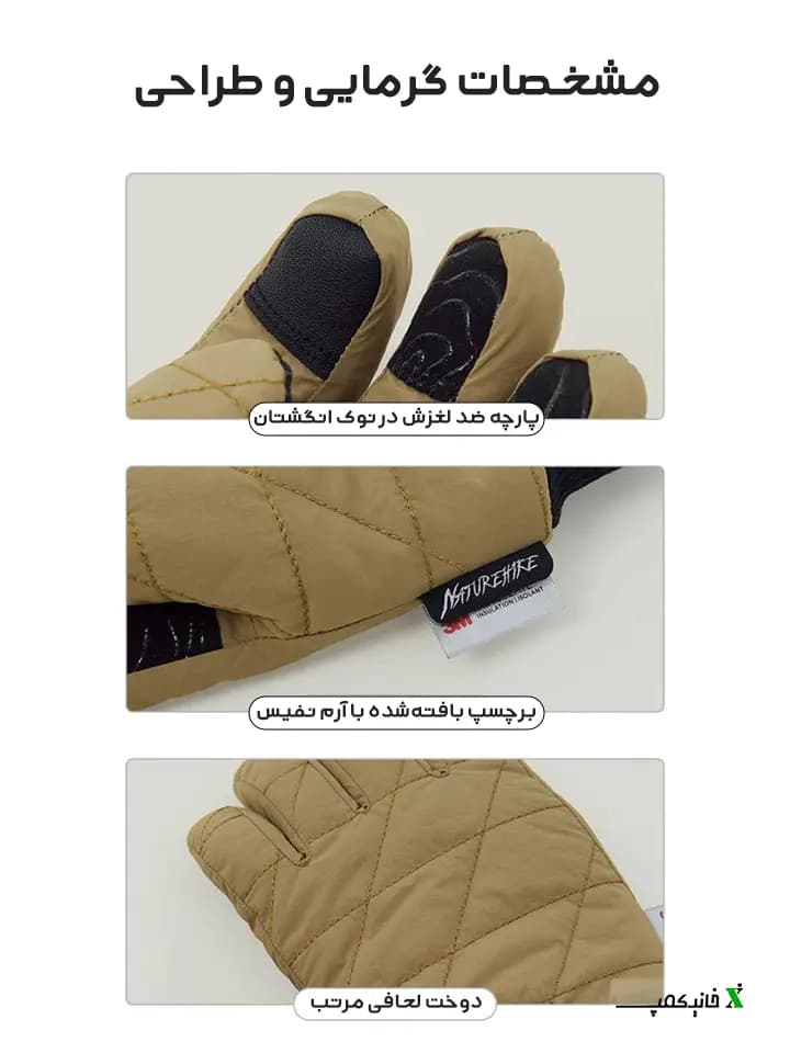 دستکش نخی الماسی نیچرهایک مدل CNH22FS004 — تصویر ۴