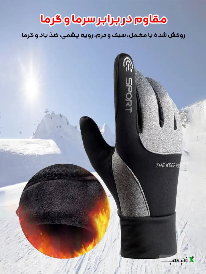 دستکش ویند ستاپر اسپرت THE KEEP WARM مدل 1814 — تصویر ۲