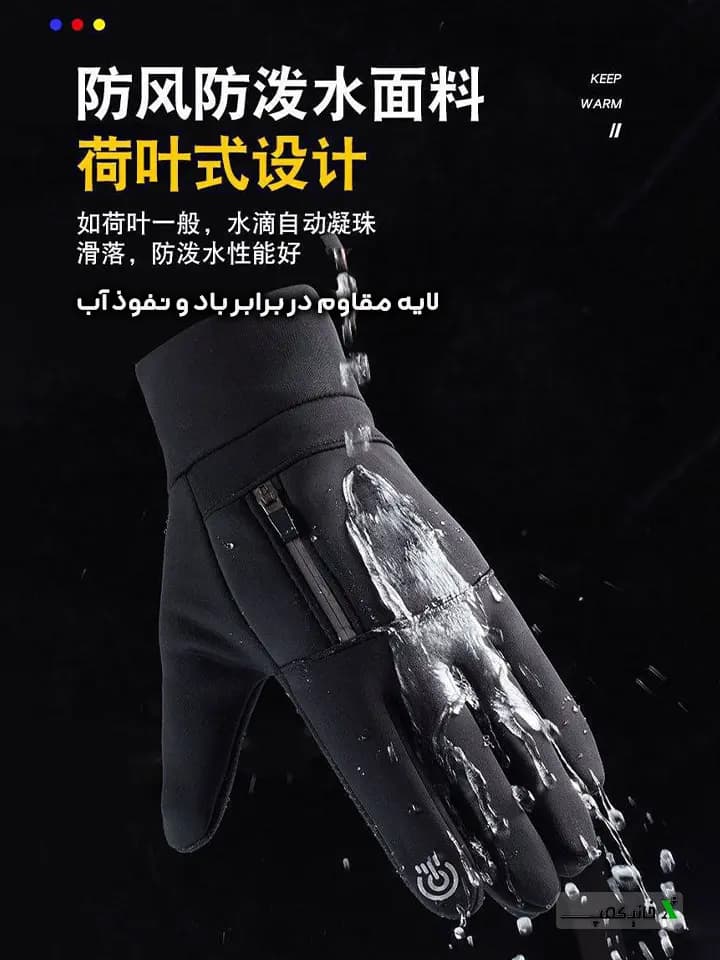 دستکش ویند ستاپر برند JEANS FASHION مدل 1820 — تصویر ۴