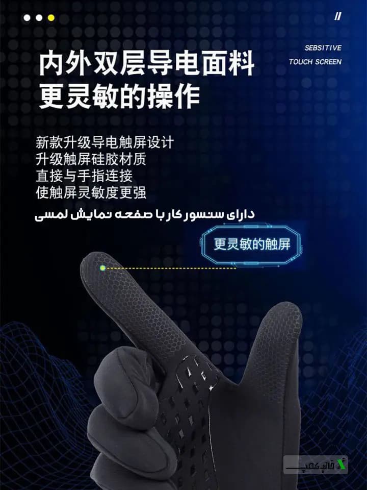 دستکش ویند ستاپر برند JEANS FASHION مدل 1820 — تصویر ۲