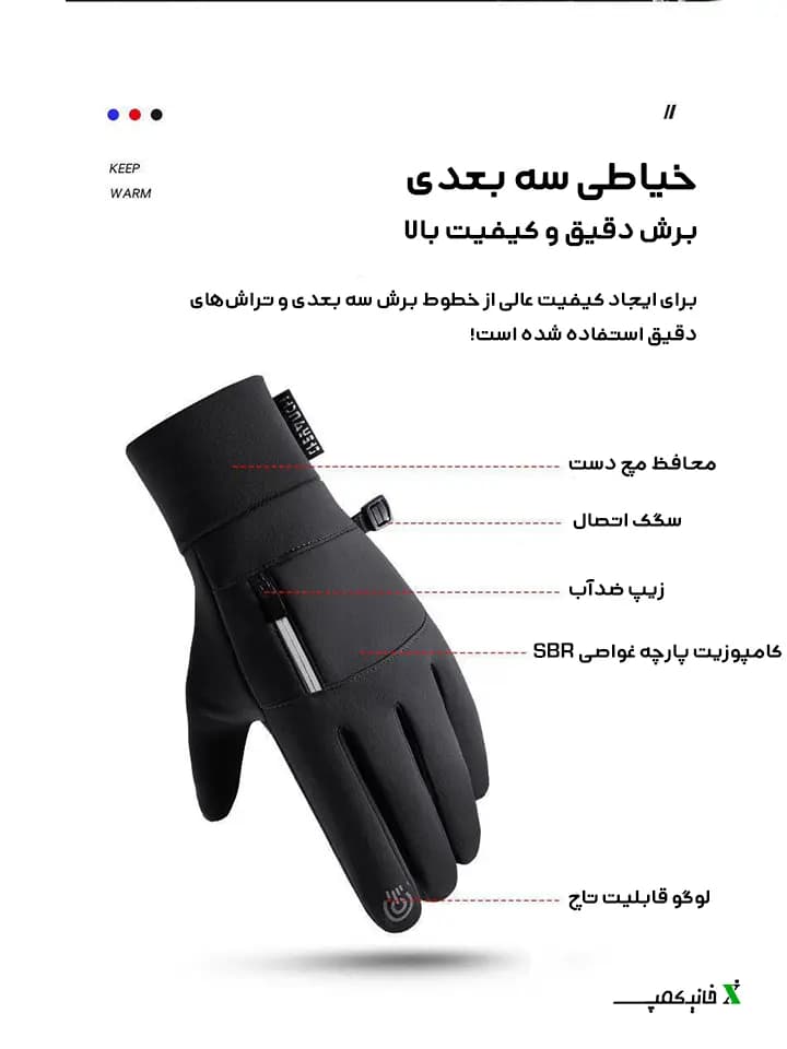 دستکش ویند ستاپر برند JEANS FASHION مدل 1820 — تصویر ۵