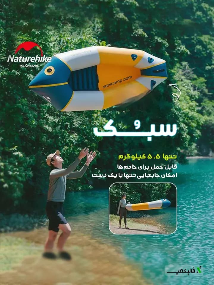 قایق بادی دو نفره نیچرهایک اورجینال مدل CNK2300SS012-2 — تصویر ۲