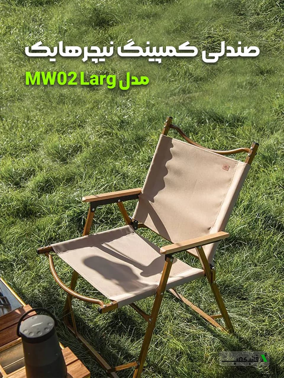 صندلی کمپینگ نیچرهایک (Naturehike) مدل MW02 Larg
