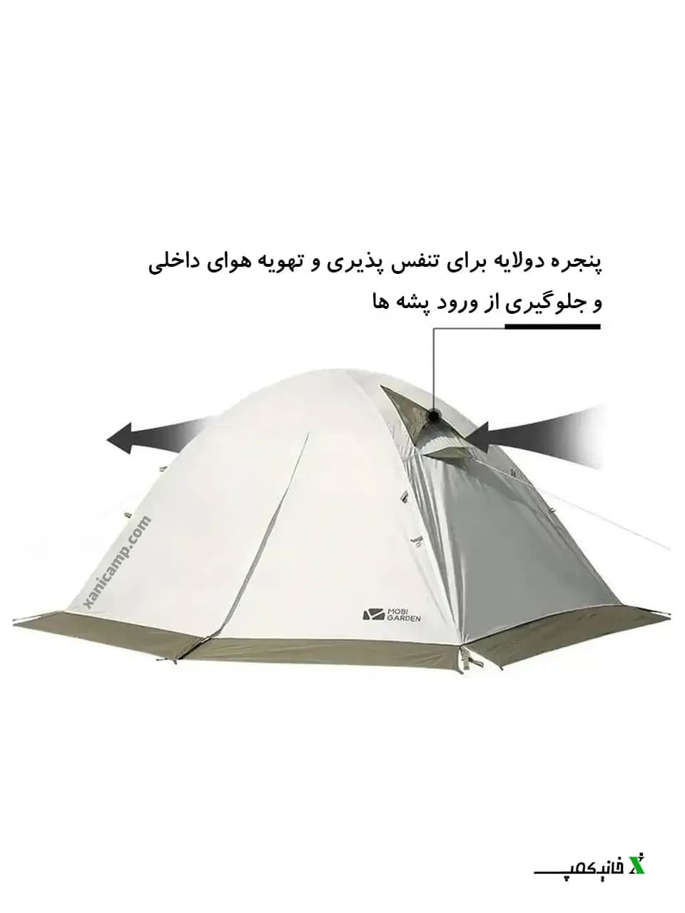 چادر مسافرتی موبی گاردن 3 نفره مدل کولد مانتین پلاس — تصویر ۵