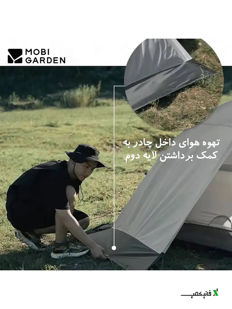چادر مسافرتی موبی گاردن 3 نفره مدل کولد مانتین پلاس — تصویر ۷