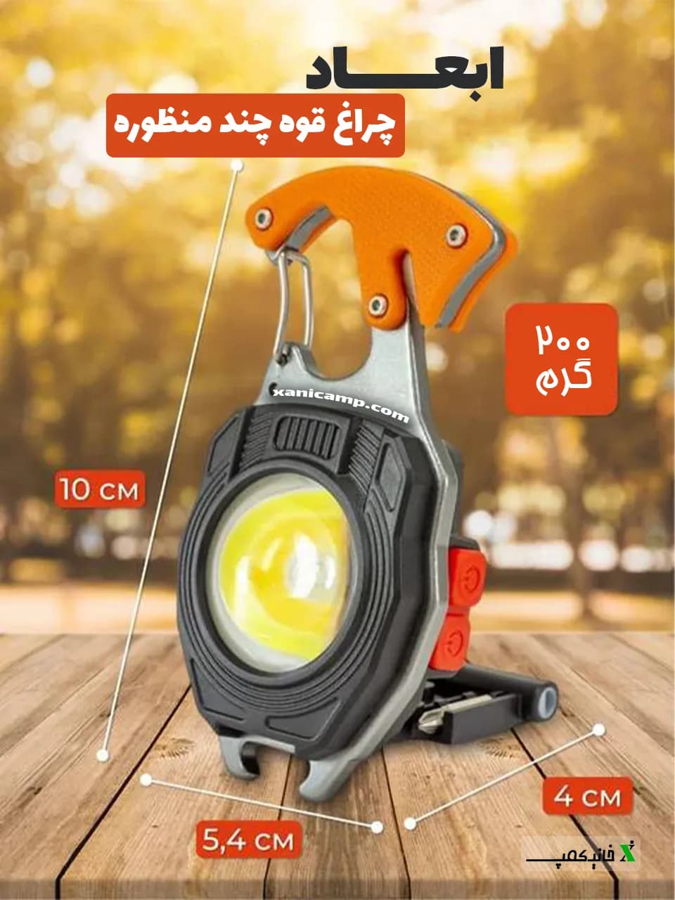 چراغ قوه چند کاره مدل w-5147 — تصویر ۳