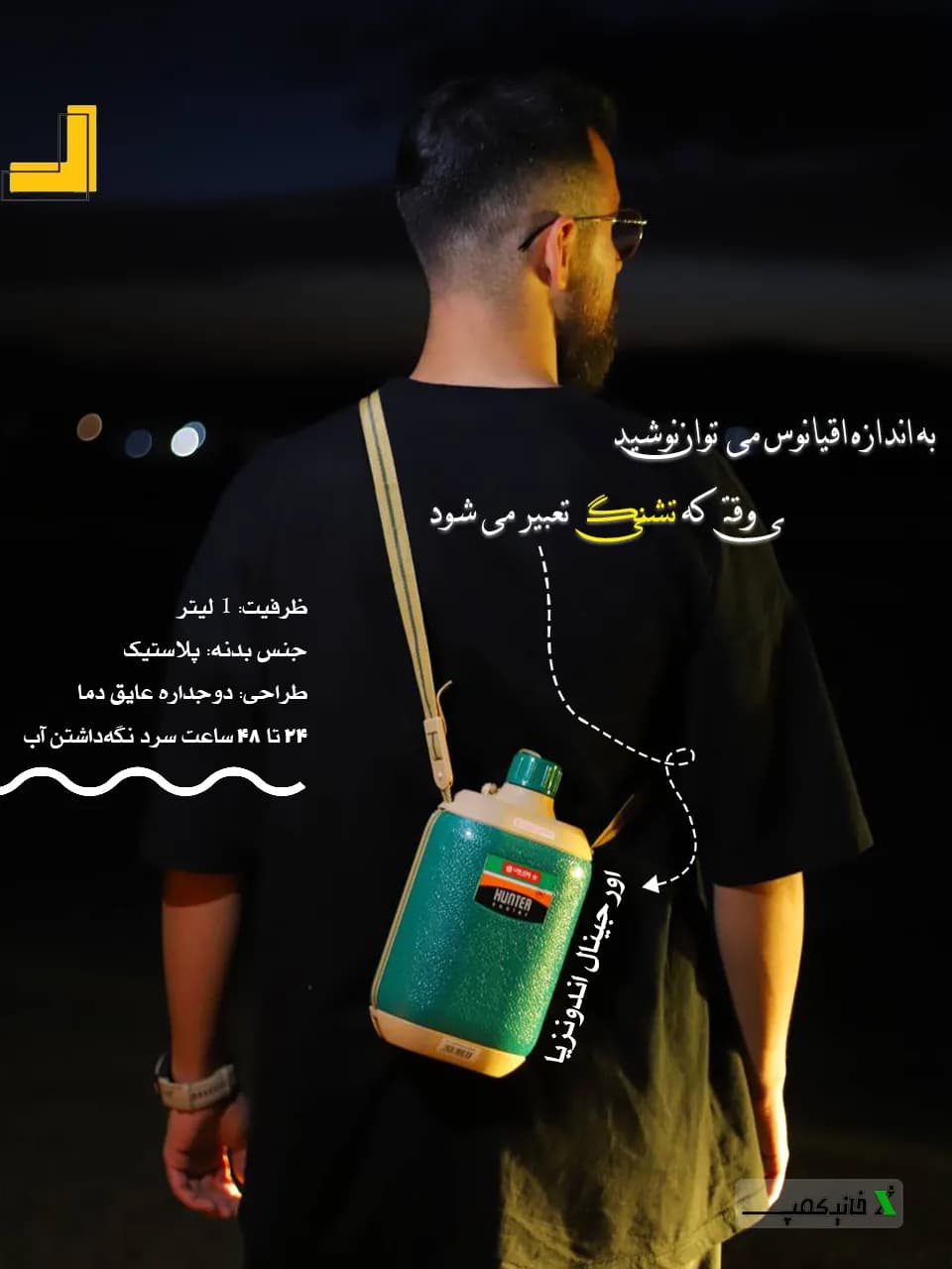 قمقمه ۱ لیتری دوجداره لیون استار کد HU-2 هانتر — تصویر ۸
