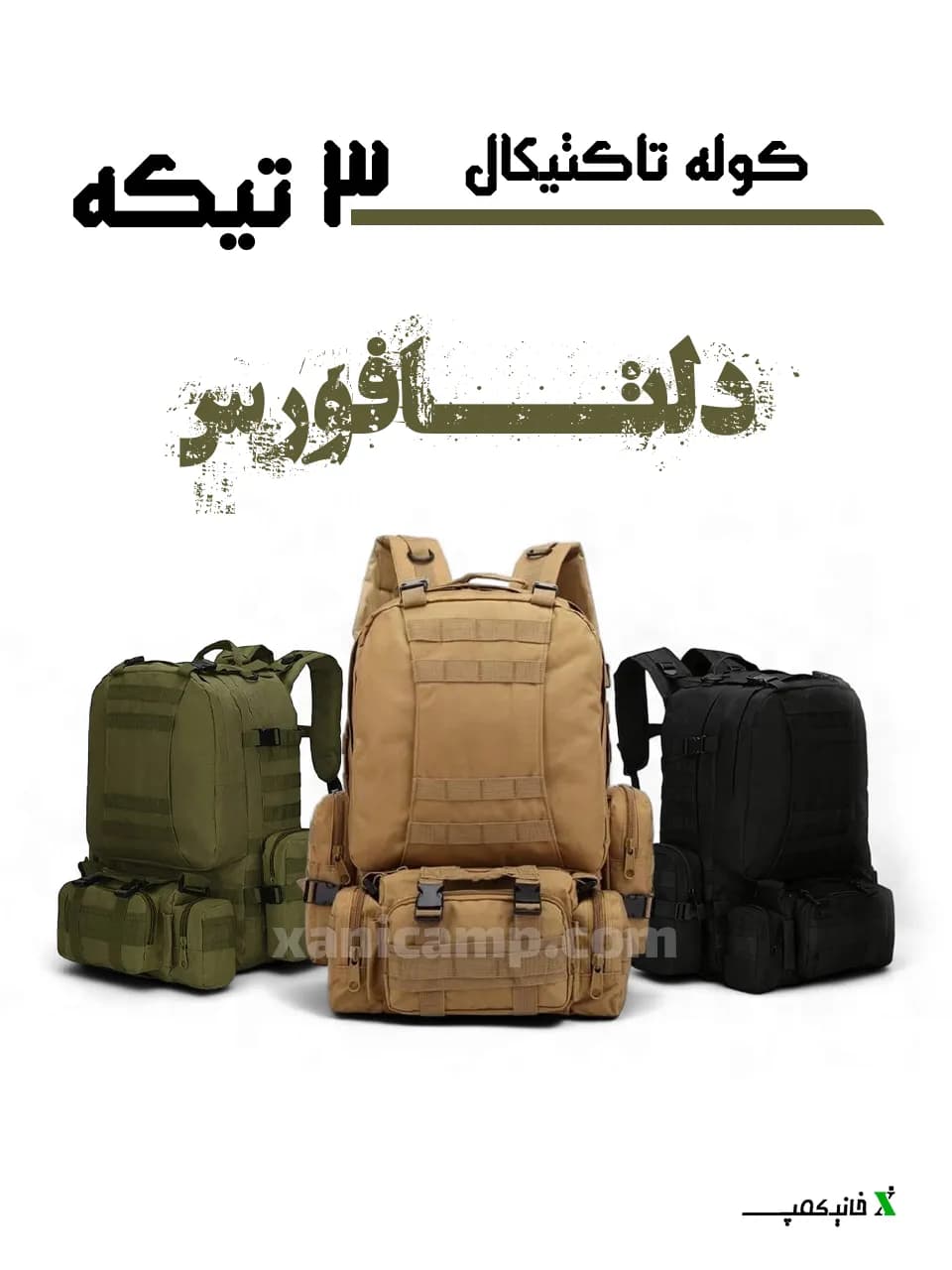 کوله کوهنوردی ۳ تیکه تاکتیکال دلتا فورس