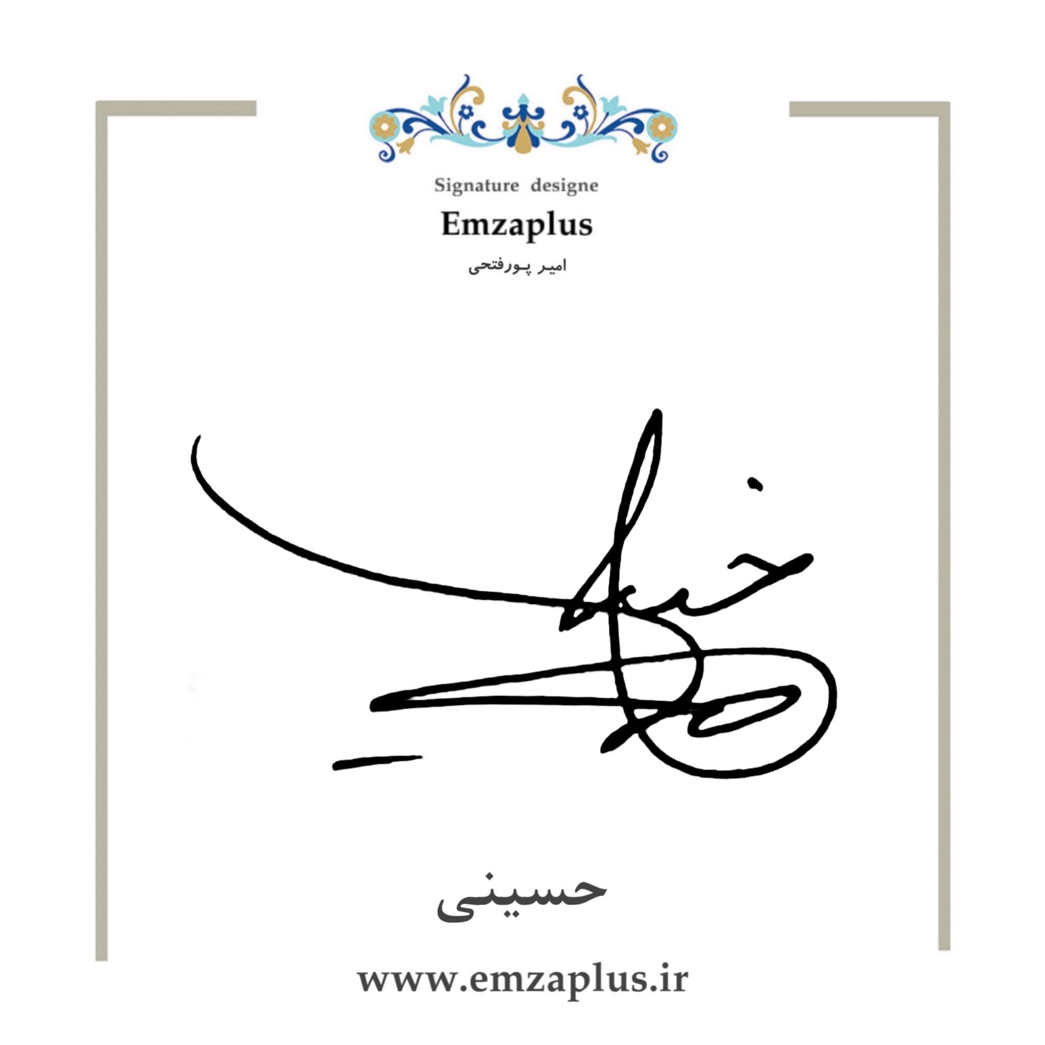 امضای حسینی طرح ۱۴
