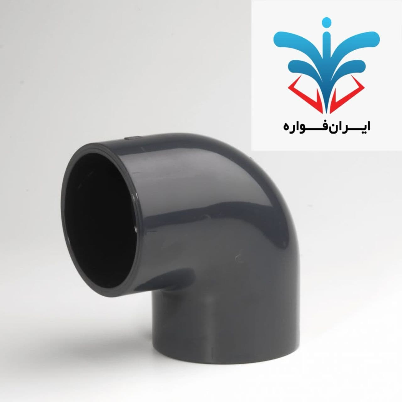 زانو ۹۰ درجه چسبی UPVC