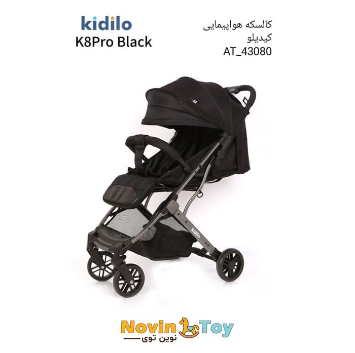 کالسکه کیدیلو k8pro