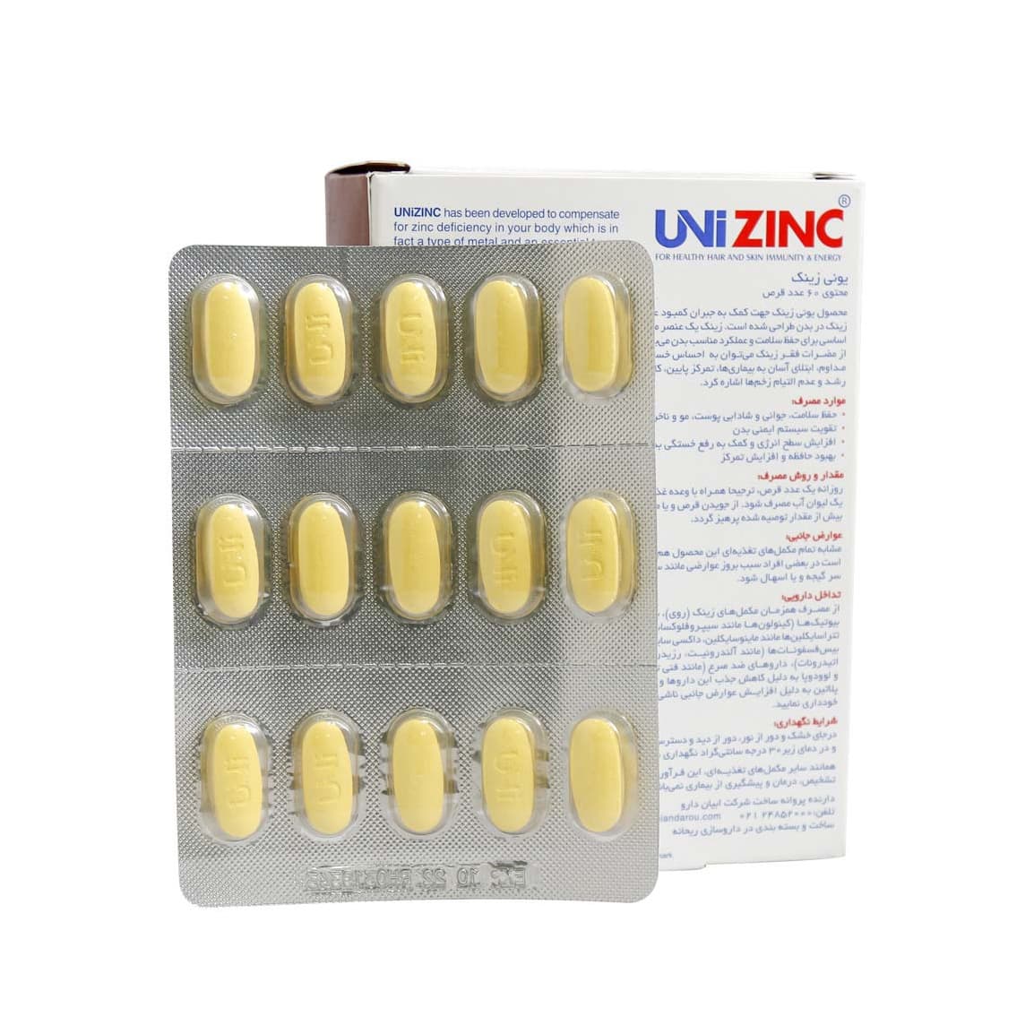 یونی زینک Unizinc (AbianDaru) — تصویر ۳