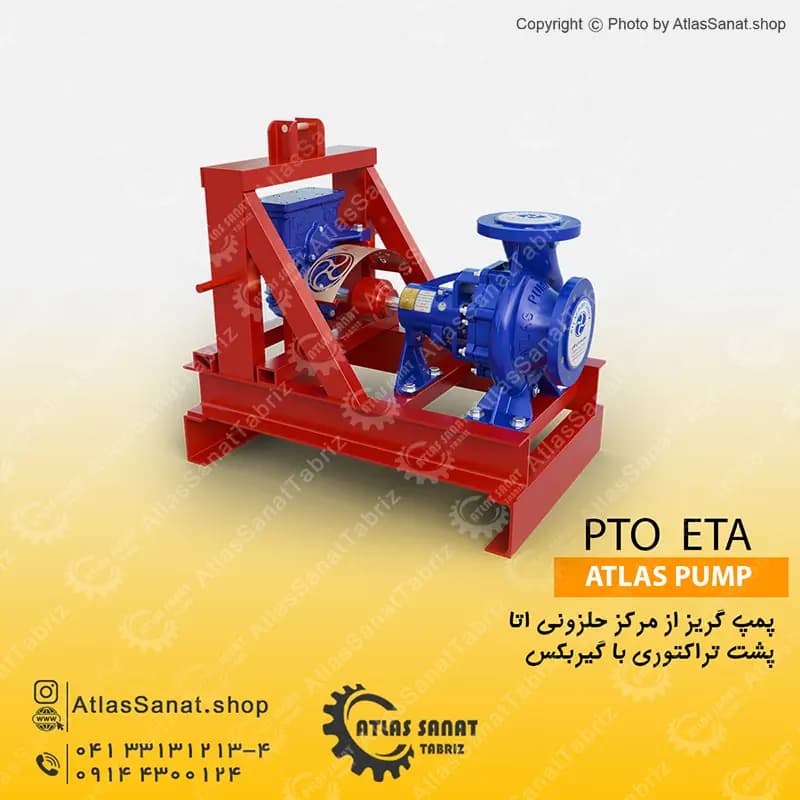 پمپ حلزونی پشت تراکتوری 4 اینچ ETA 100-160 اطلس پمپ تبریز