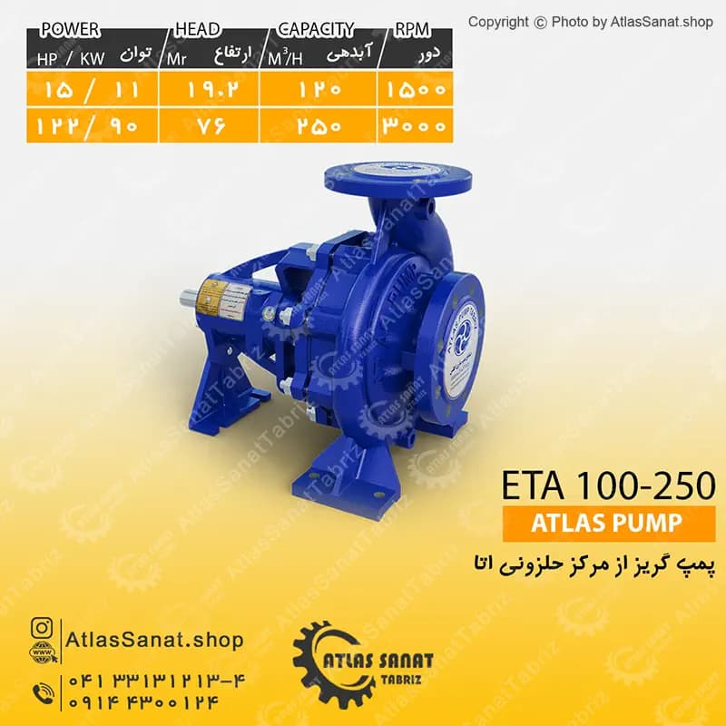 پمپ گریز از مرکز حلزونی 4 اینچ (چپ گرد) ETA 100-250 اطلس پمپ تبریز
