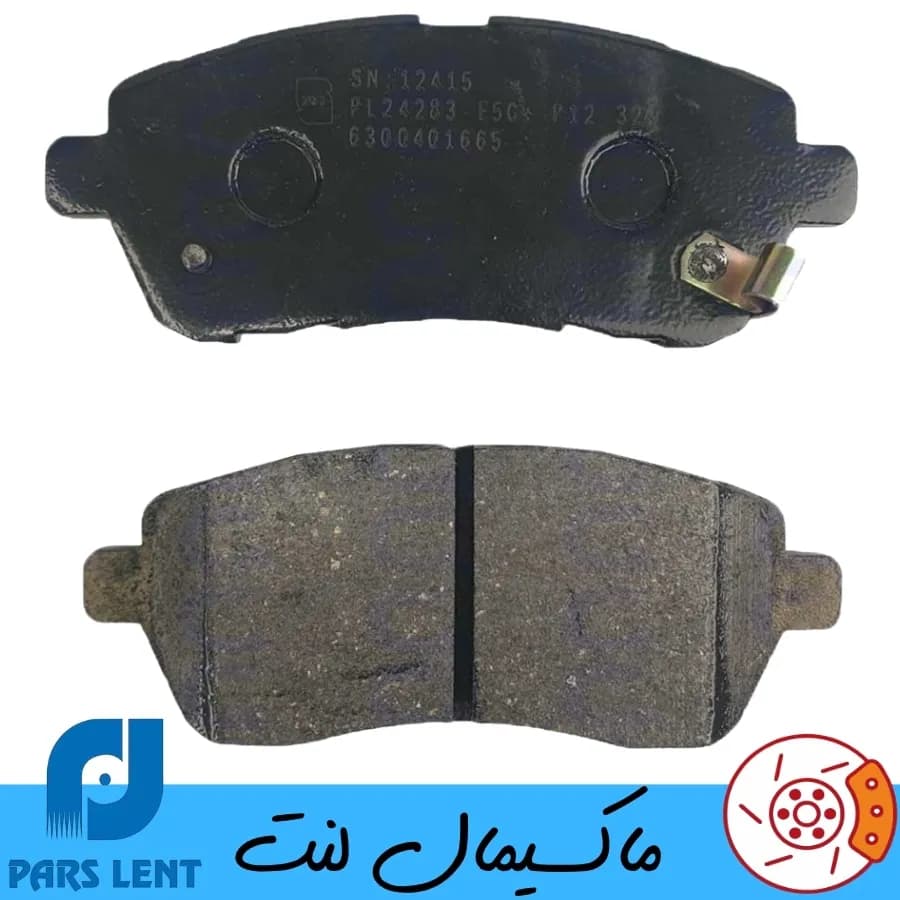لنت ترمز جلو مزدا 2 پارس آبی صادراتی
