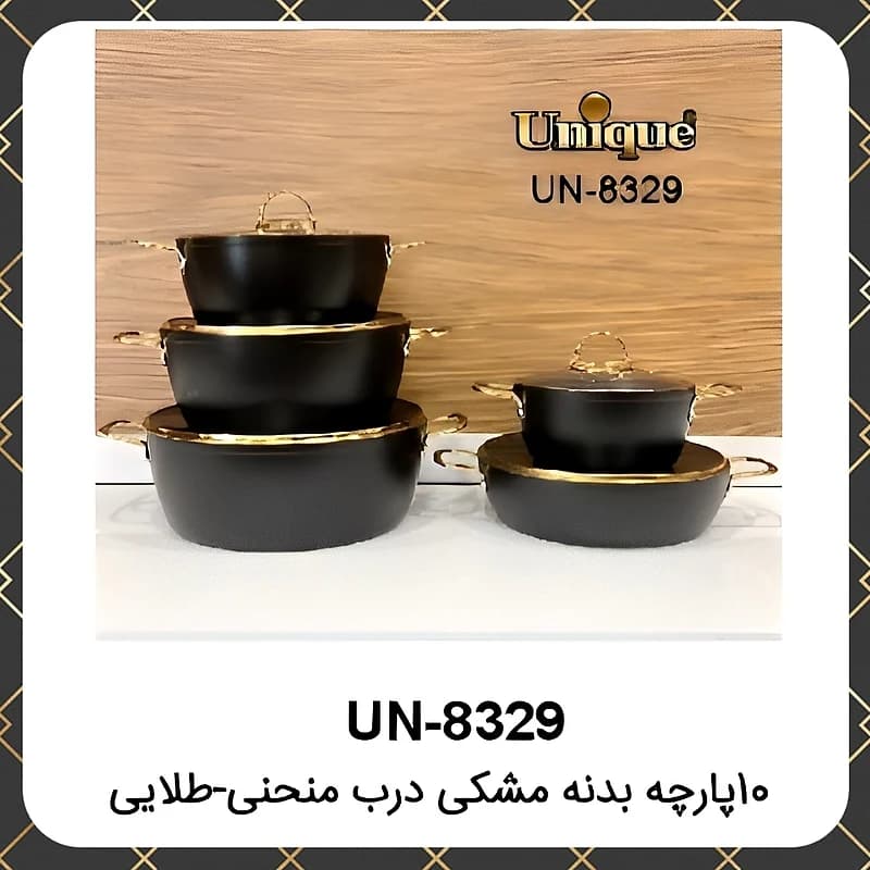 سرویس قابلمه گرانیت یونیک ۱۰پارچه مشکی درب منحنی طلایی Unique UN-8329