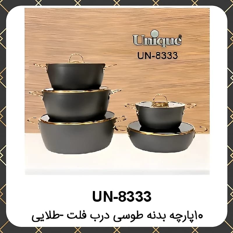 سرویس قابلمه گرانیت یونیک ۱۰پارچه طوسی درب فلت طلایی Unique UN-8333