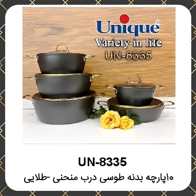 سرویس قابلمه گرانیت یونیک ۱۰پارچه طوسی درب منحنی طلایی Unique UN-8335