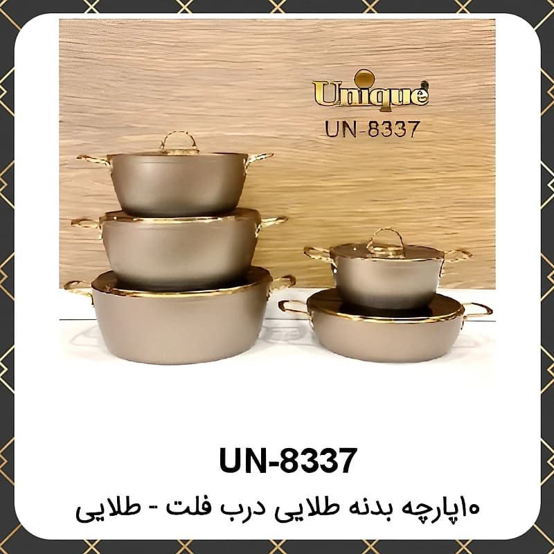سرویس قابلمه گرانیت یونیک ۱۰پارچه طلایی درب فلت طلایی Unique UN-8337
