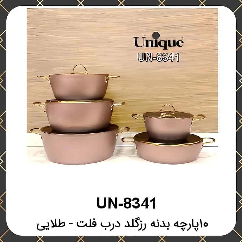 سرویس قابلمه گرانیت یونیک ۱۰پارچه رزگلد درب فلت طلایی Unique UN-8341