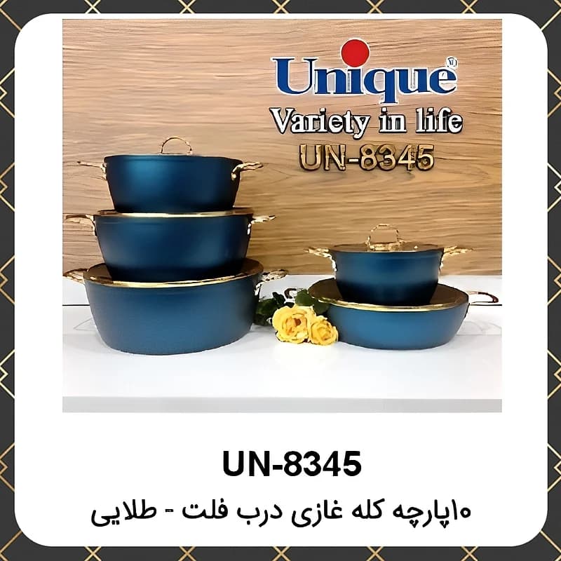 سرویس قابلمه گرانیت یونیک ۱۰پارچه کله غازی درب فلت طلایی Unique UN-8345