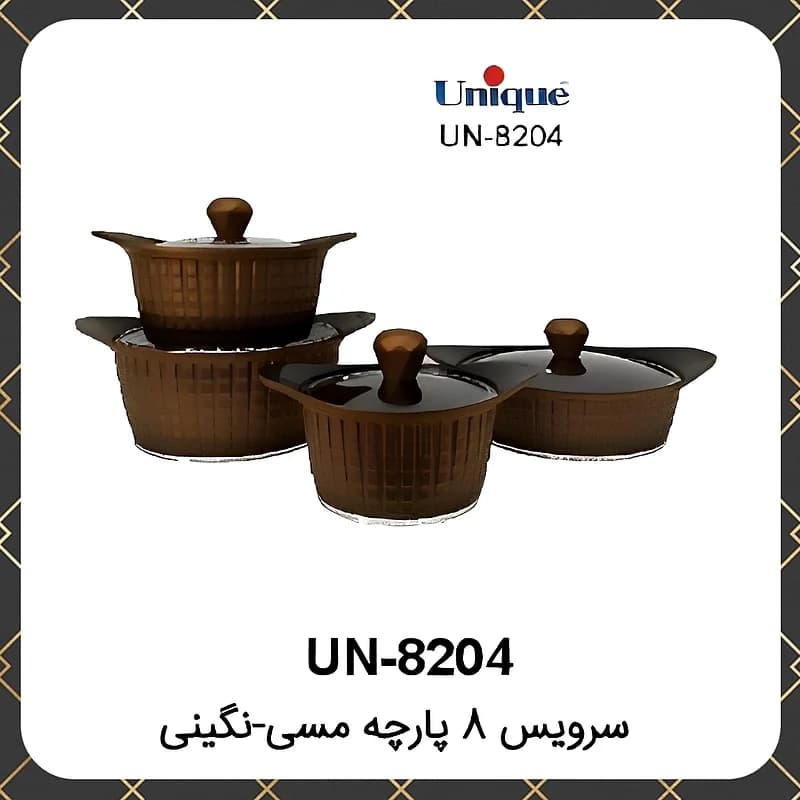 سرویس قابلمه گرانیت یونیک ۸پارچه مسی نگینی Unique UN-8204