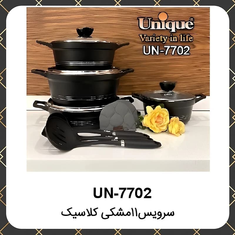 سرویس قابلمه گرانیت یونیک ۱۱پارچه طوسی کلاسیک Unique UN-7710
