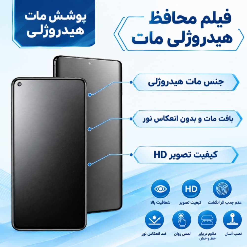 گلس Honor Magic7 مدل نانو هیدروژل مات — تصویر ۳