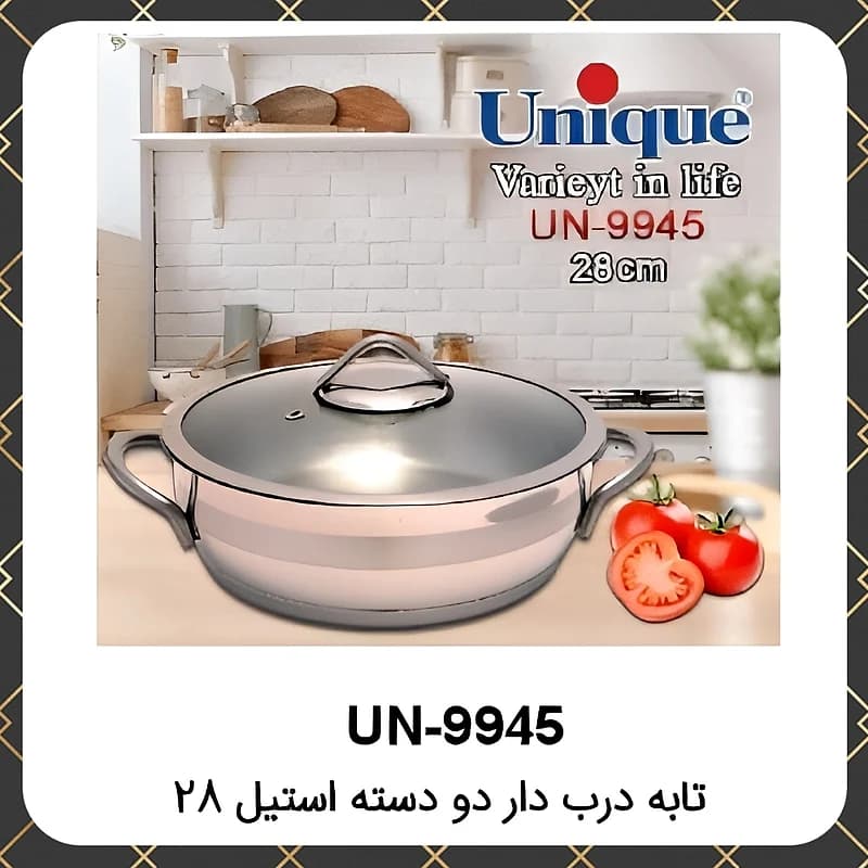 تابه استیل یونیک درب دار دو دسته سایز ۲۸ Unique UN-9945
