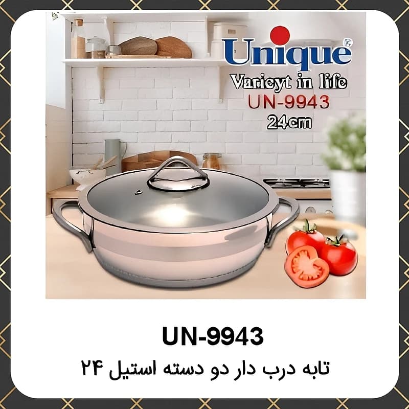 تابه استیل یونیک درب دار دو دسته سایز ۲۴ Unique UN-9943