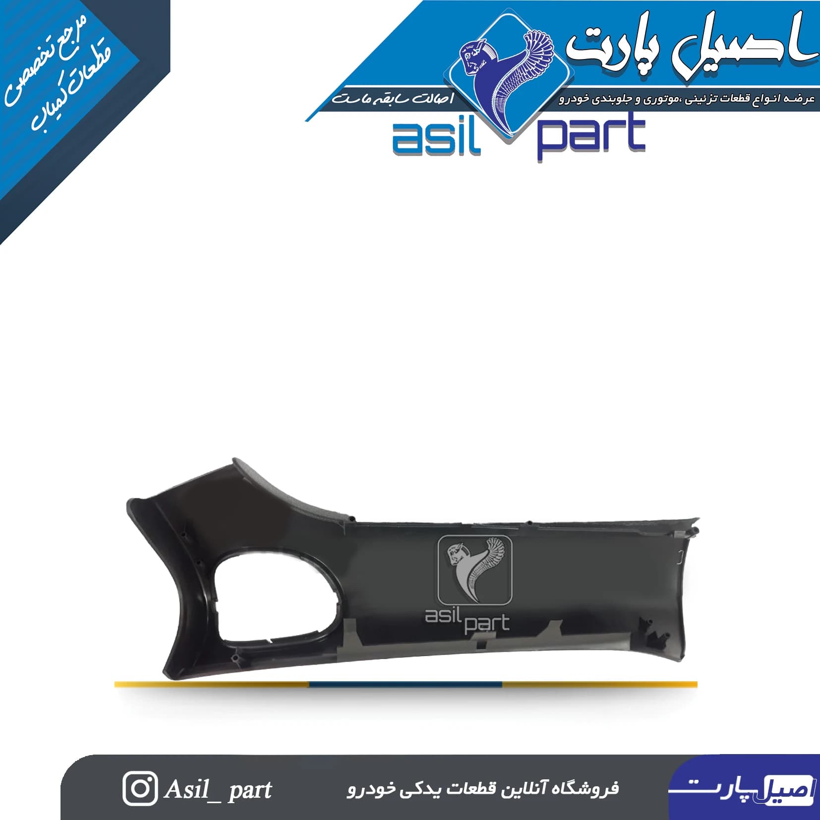 قاب(درپوش) سمت راست(شاگرد) داشبورد بدون ایربگ پژو 206 کد6598 -اصیل پارت — تصویر ۲
