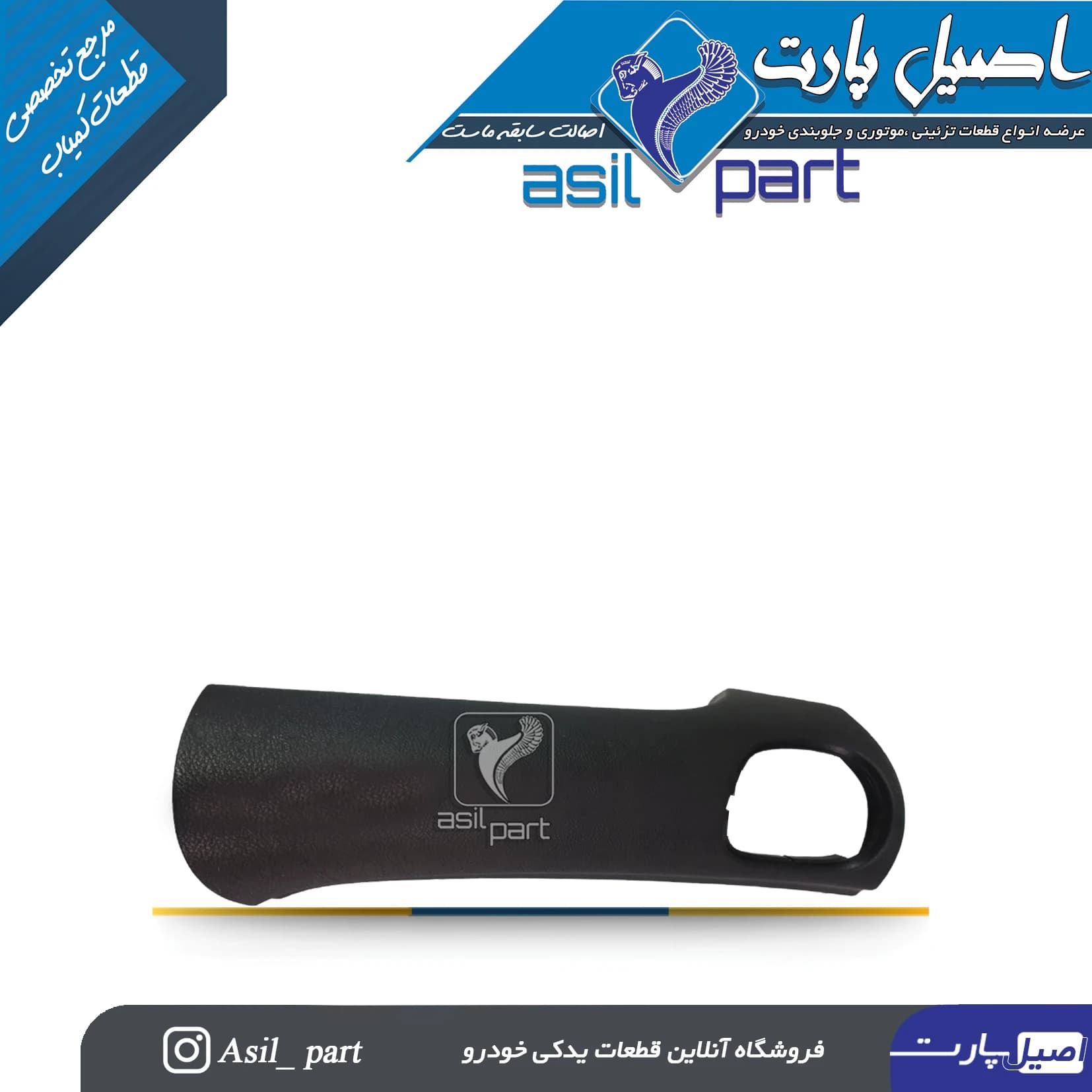 قاب(درپوش) سمت راست(شاگرد) داشبورد بدون ایربگ پژو 206 کد6598 -اصیل پارت