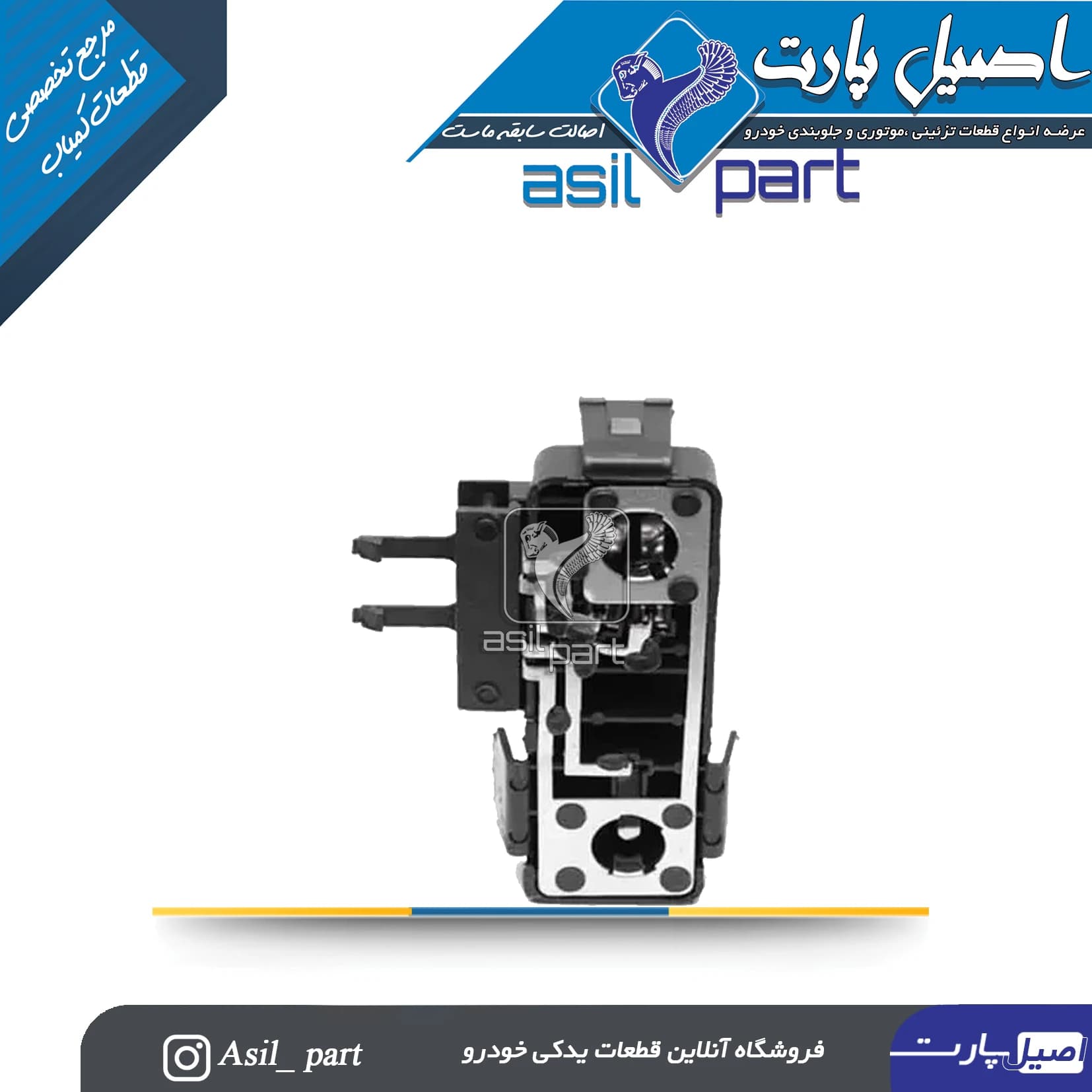 جالامپی (کیت،هولدر) خطر عقب راست(شاگرد) سمند قدیم کد3014 -جمع ساز — تصویر ۲