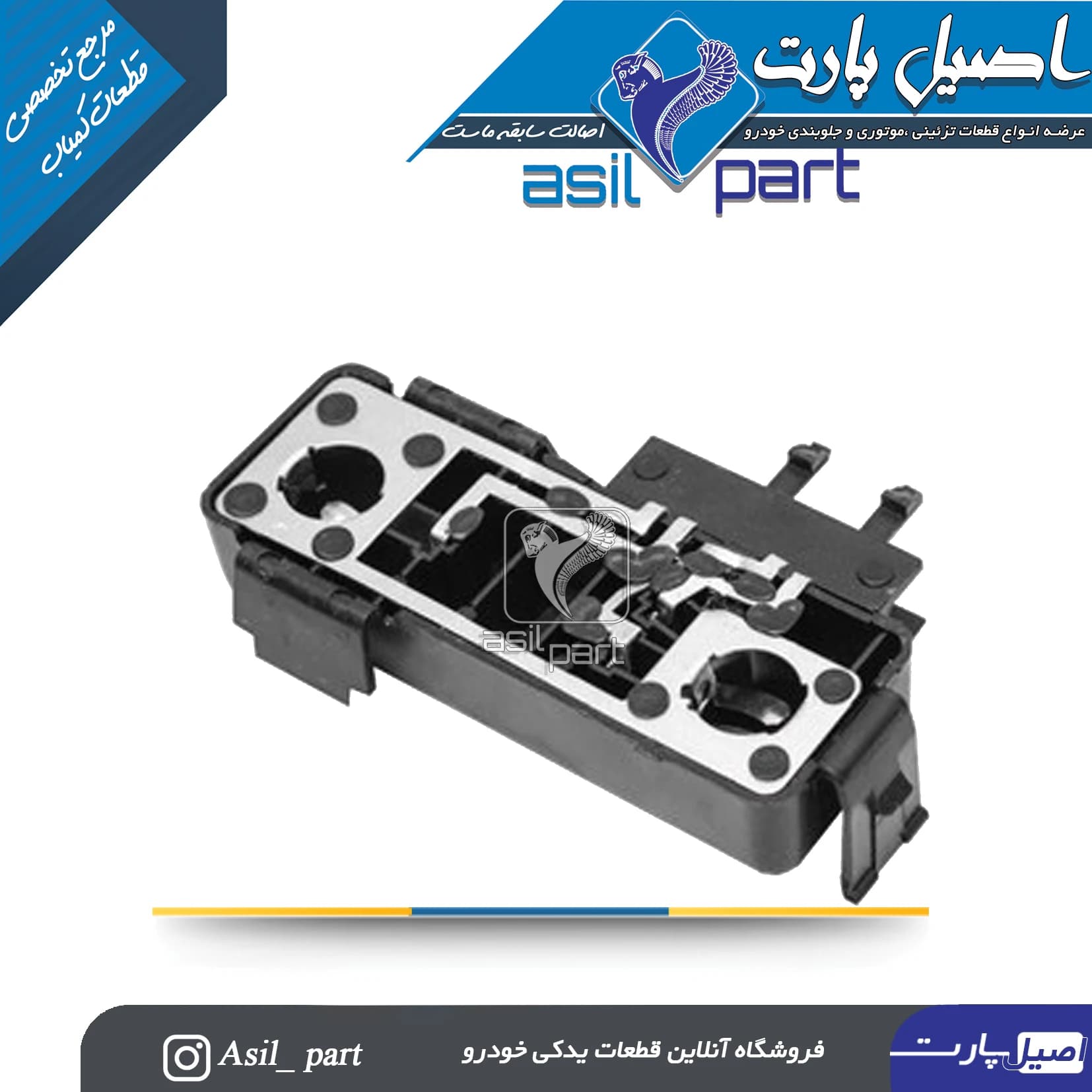 جالامپی (کیت،هولدر) خطر عقب راست(شاگرد) سمند قدیم کد3014 -جمع ساز