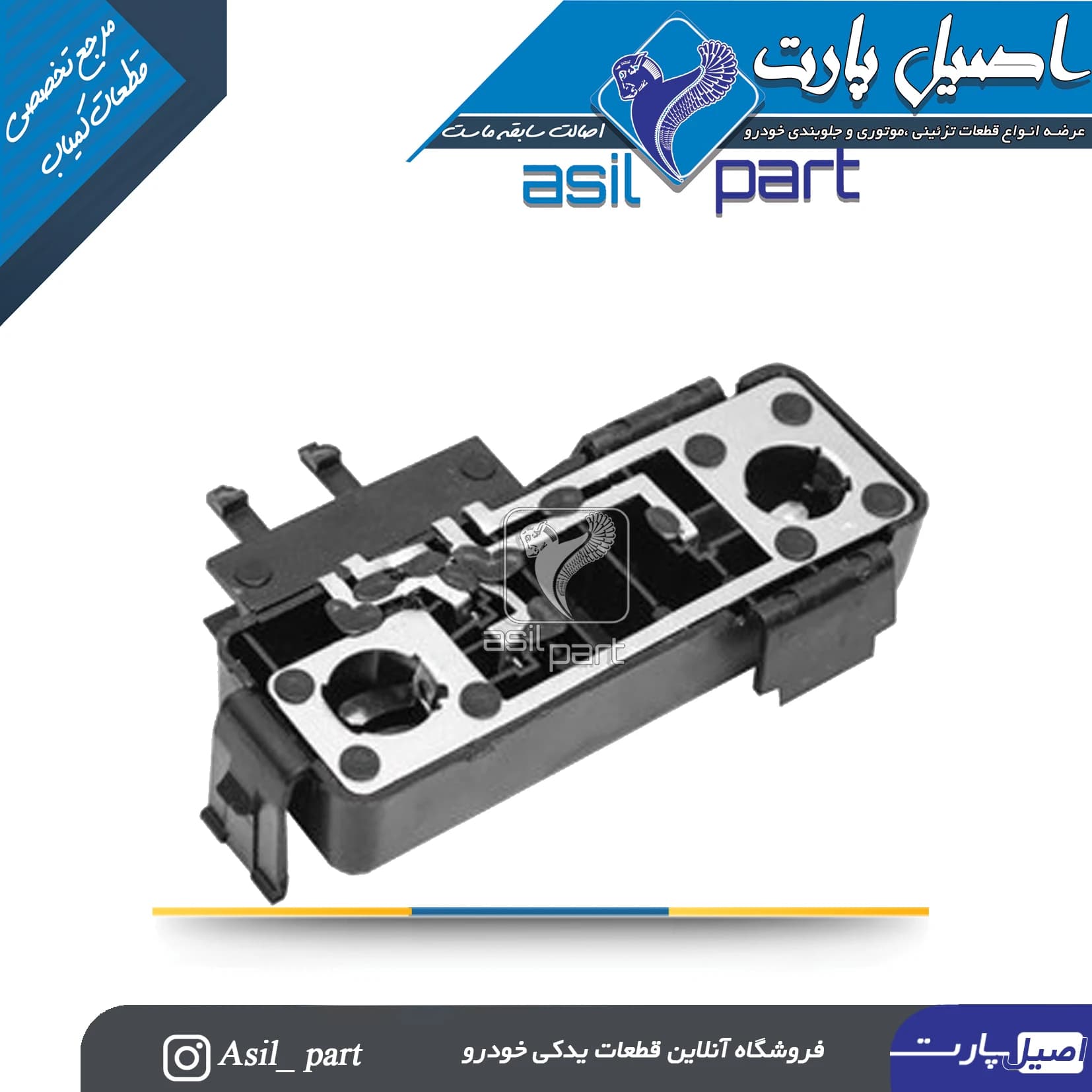 جالامپی (کیت،هولدر) خطر عقب چپ (راننده) سمند قدیم کد3013 -جمع ساز