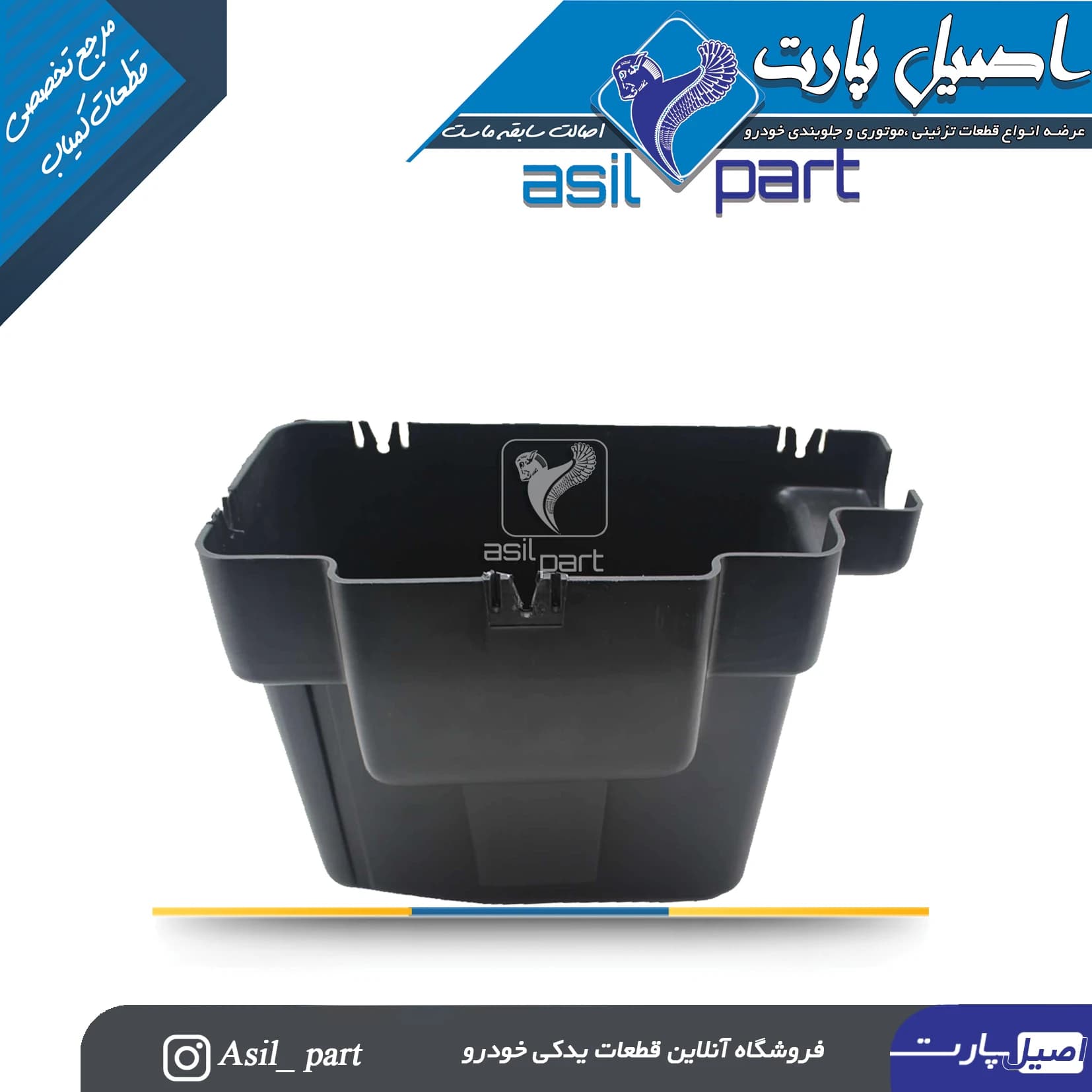 جعبه ECU جلو باتری پژو 405،پارس و سمند کد 2081000199-شرکتی ایساکو اصل