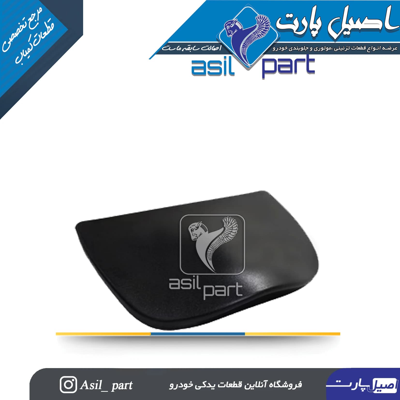 درب جاسیگاری 207 کد6466-اصیل پارت