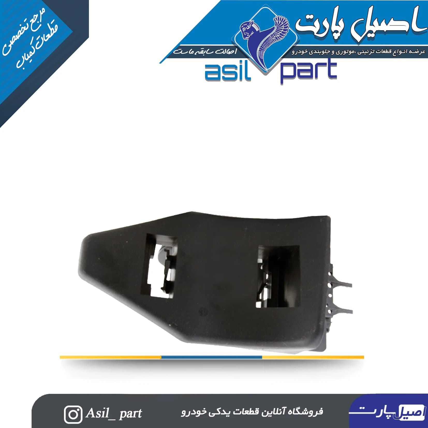جالامپی (کیت،هولدر) خطر عقب راست (شاگرد)پژو 405 کد3020 -جمع ساز — تصویر ۲