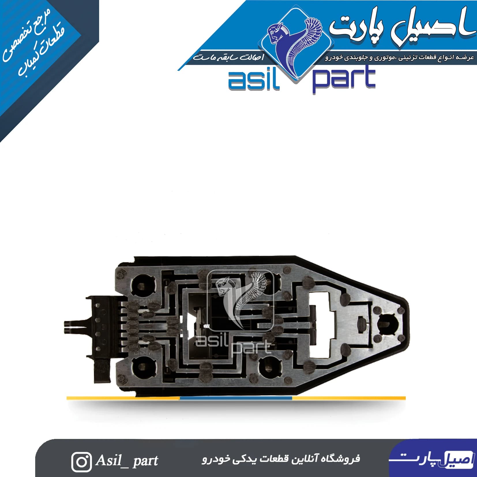 جالامپی (کیت،هولدر) خطر عقب راست (شاگرد)پژو 405 کد3020 -جمع ساز