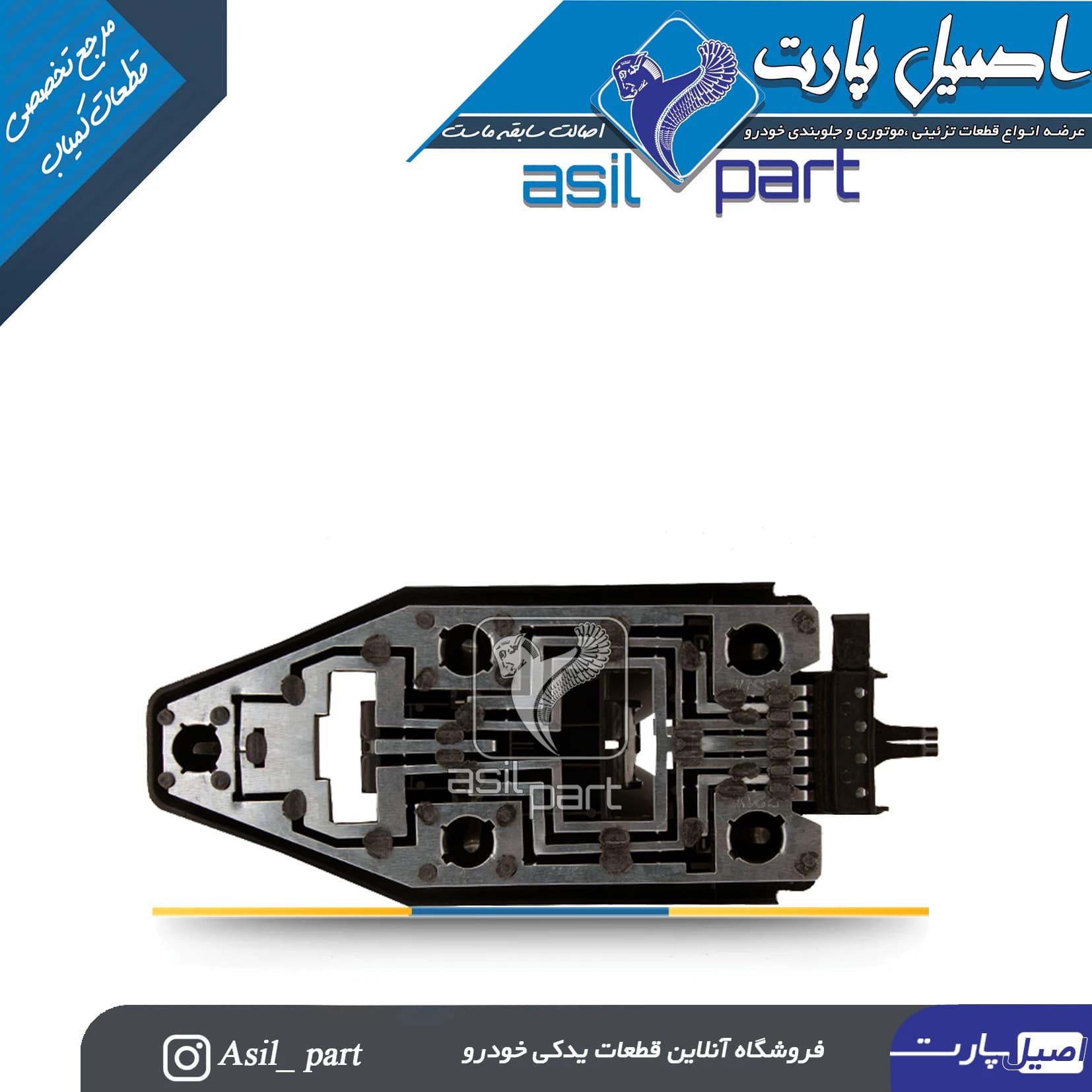 جالامپی (کیت،هولدر) خطر عقب چپ (راننده)پژو 405 کد3021 -جمع ساز