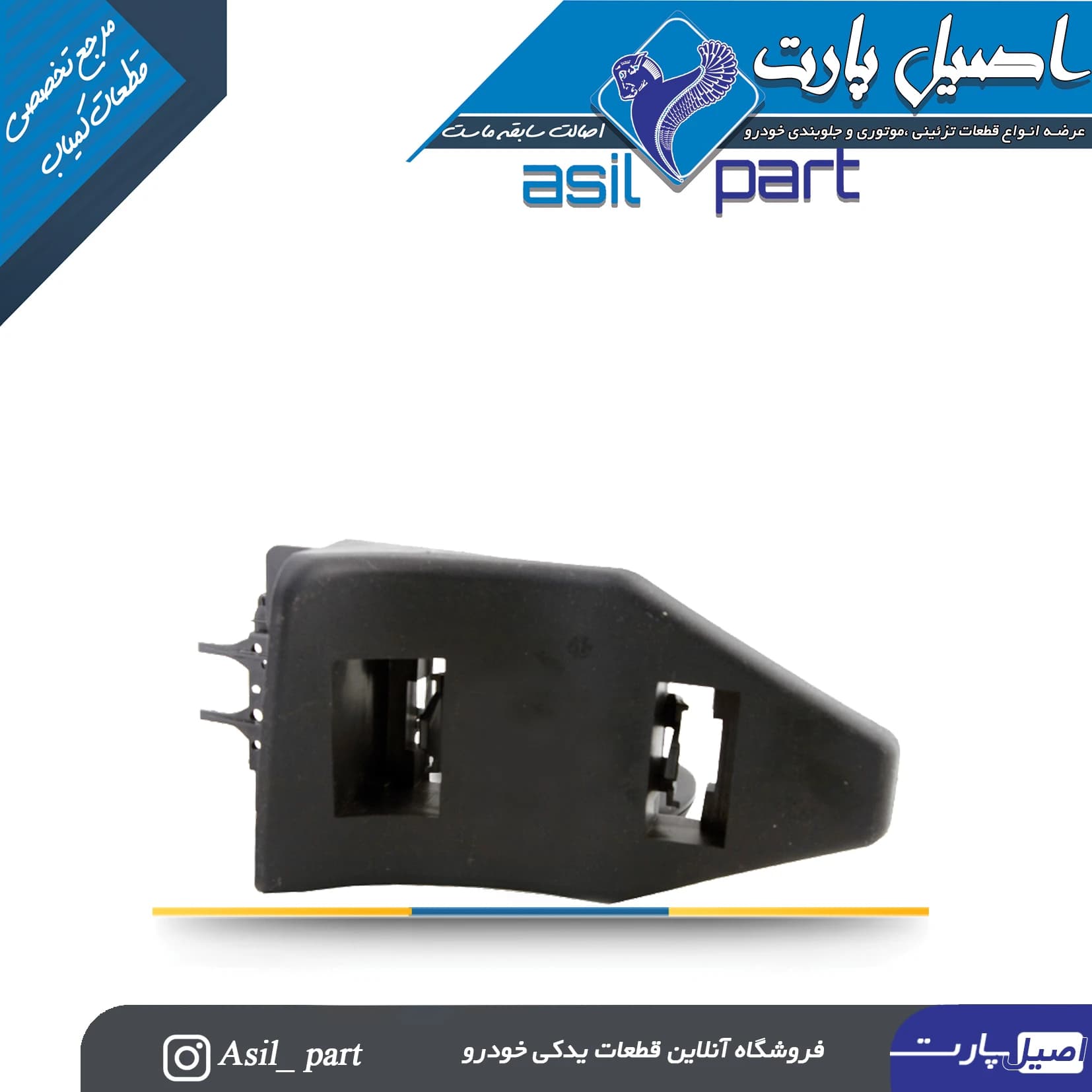 جالامپی (کیت،هولدر) خطر عقب چپ (راننده)پژو 405 کد3021 -جمع ساز — تصویر ۲
