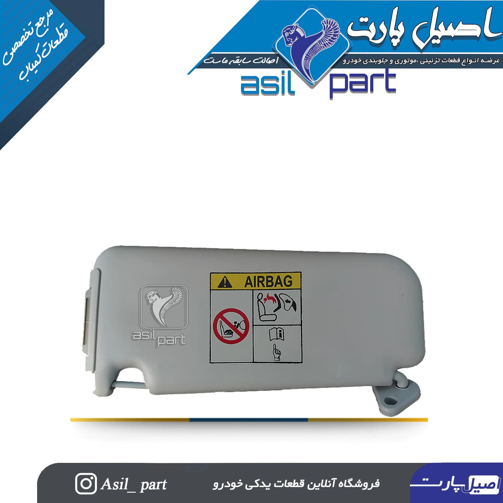 آفتابگیر طوسی چپ دنا و دنا پلاس کد 6556-اصیل پارت — تصویر ۲