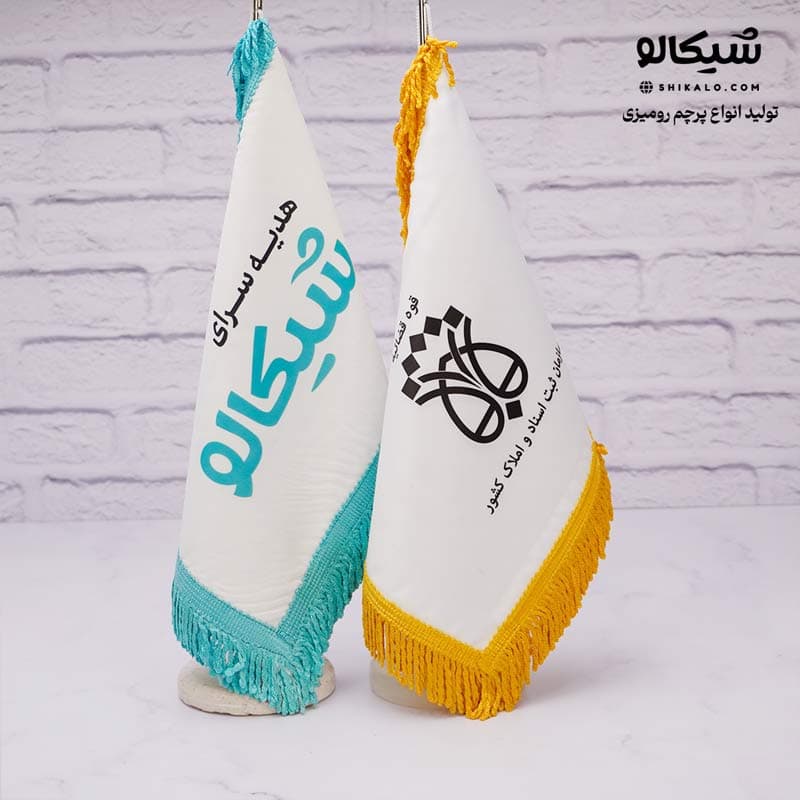 پرچم رومیزی دفتر ثبت اسناد رسمی — تصویر ۳