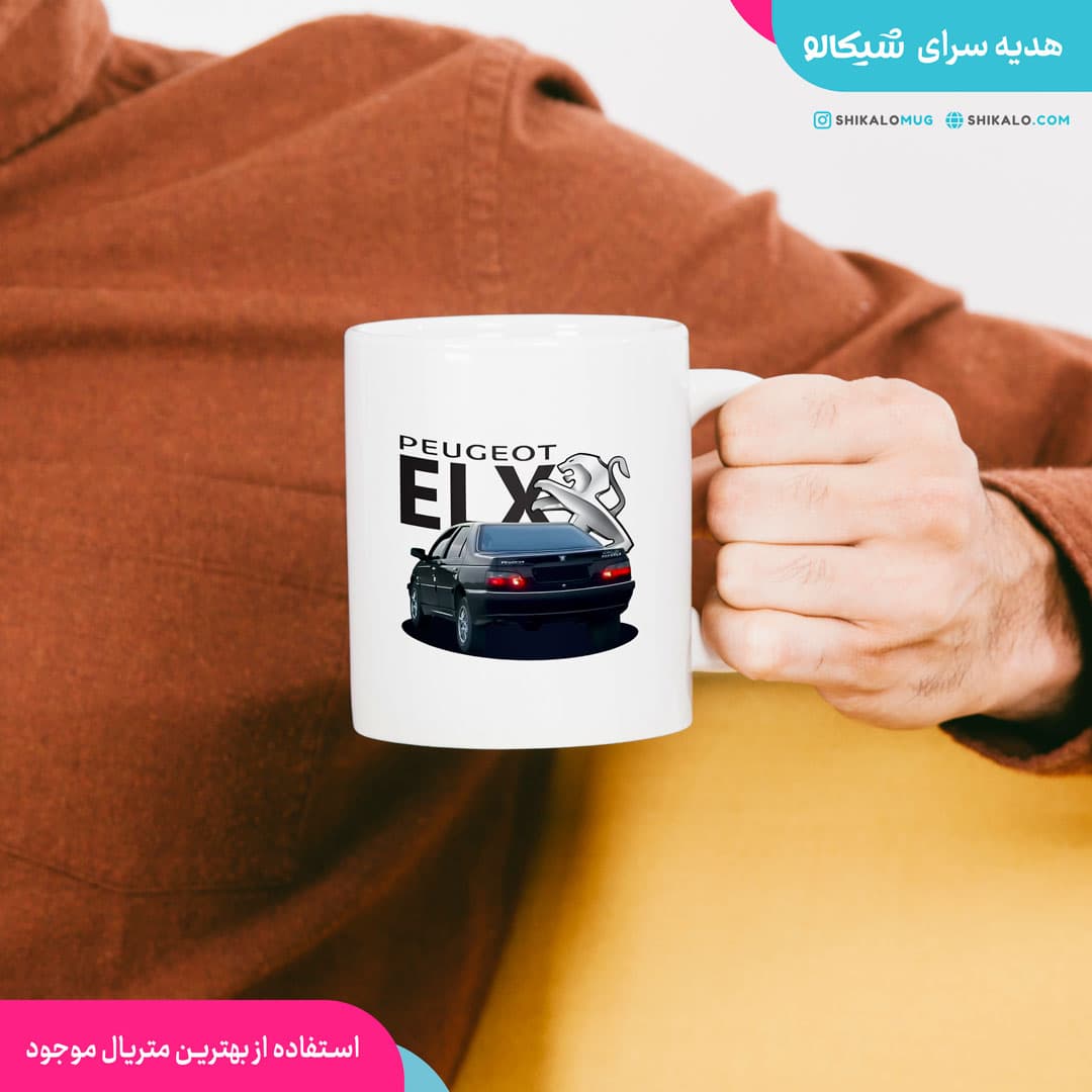 ماگ طرح پژو elx — تصویر ۳
