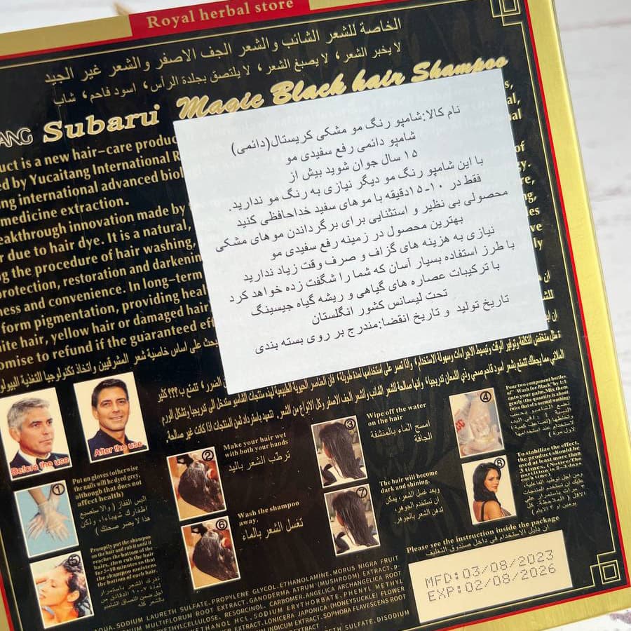 شامپو رنگ سوبار کد 1582 — تصویر ۳